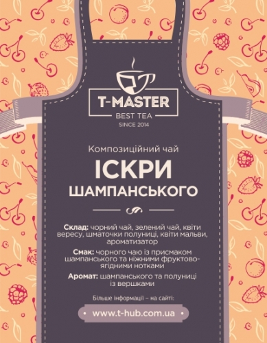 Искры шампанского