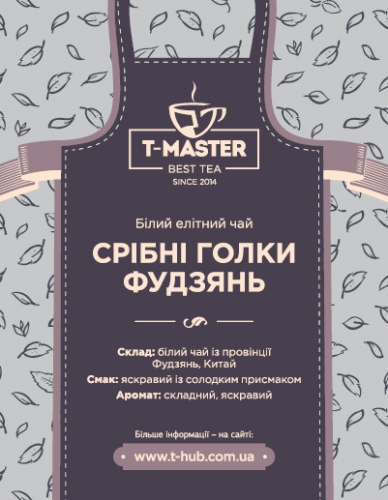Серебряные иглы Фудзянь