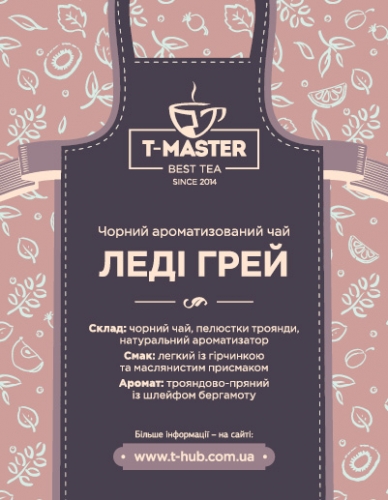 Леди Грей