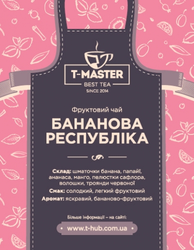 Банановая республика