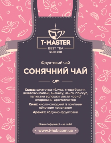 Солнечный чай