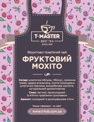 Фруктовый мохито