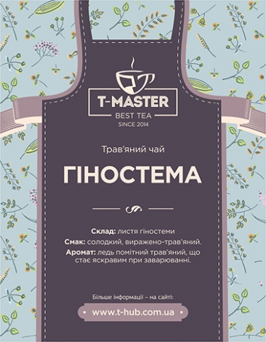 Гиностема