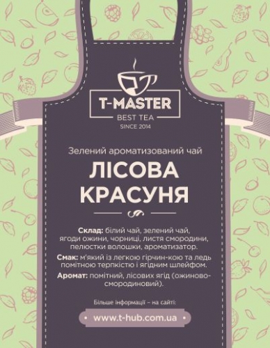 Лесная красавица