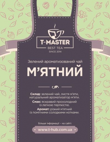 Мятный