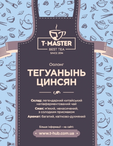 Тегуаньинь Цинсян