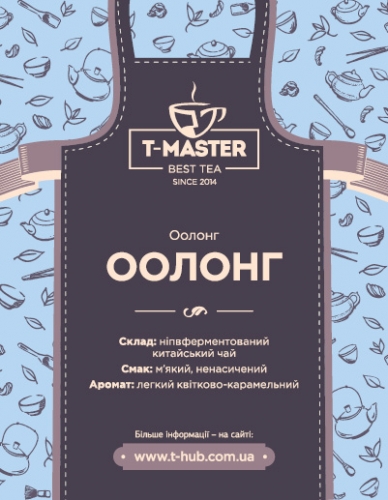 Оолонг