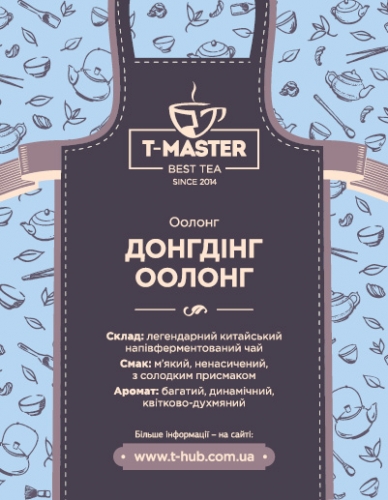 Донгдинг Оолонг