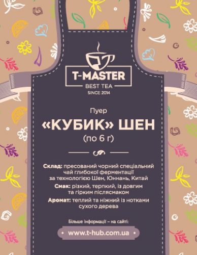 Пуэр прессованный 6г Шен ''Кубик''