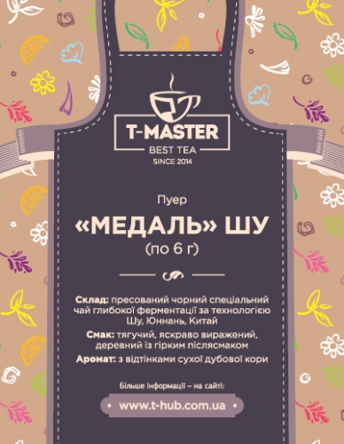 Пуэр прессованный 6г Шу ''Медаль''