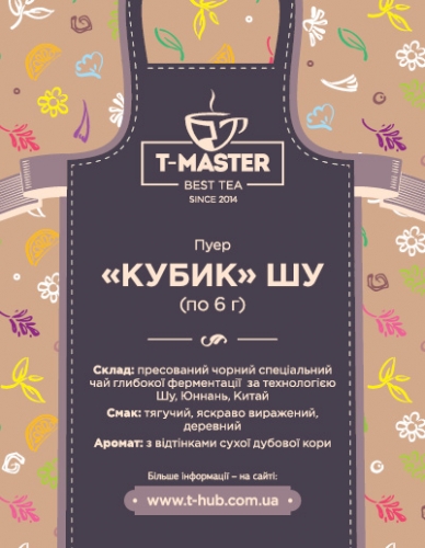 Пуэр прессованный 6г Шу ''Кубик''