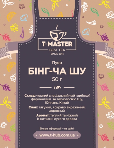 Пуэр Бинг-ча Шу 50гХ10шт