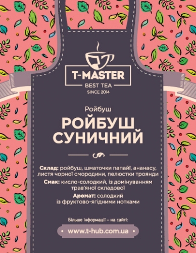 Ройбуш земляничный