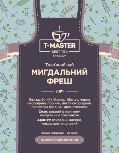 Миндальный фреш