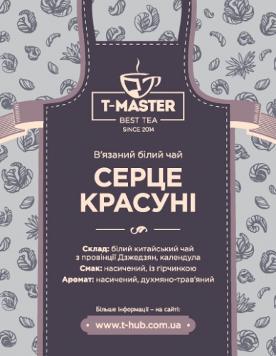 Сердце красавицы