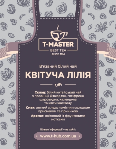Королевская лилия