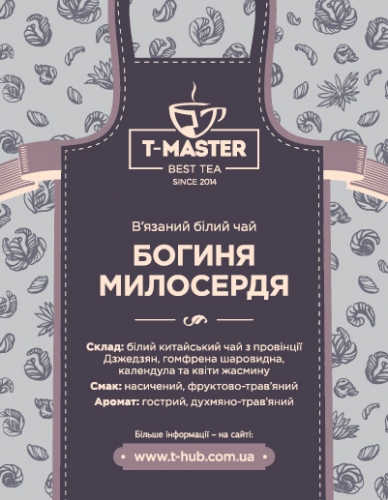 Богиня милосердия