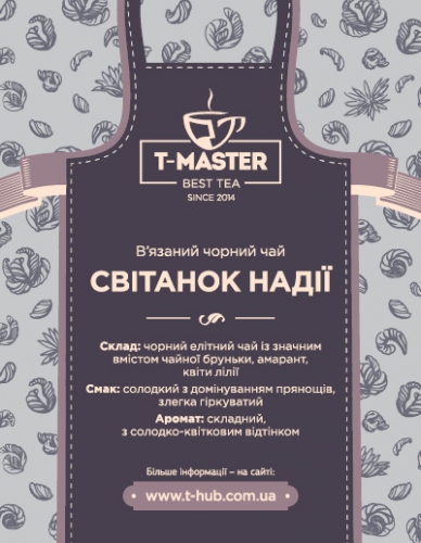 Рассвет надежды