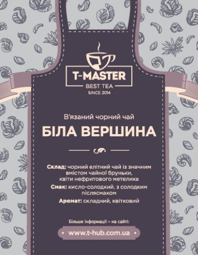 Белая вершина