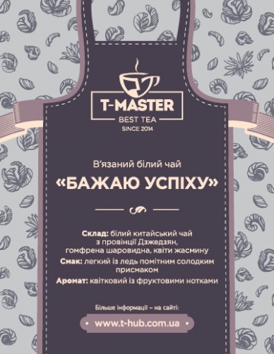 Желаю успеха