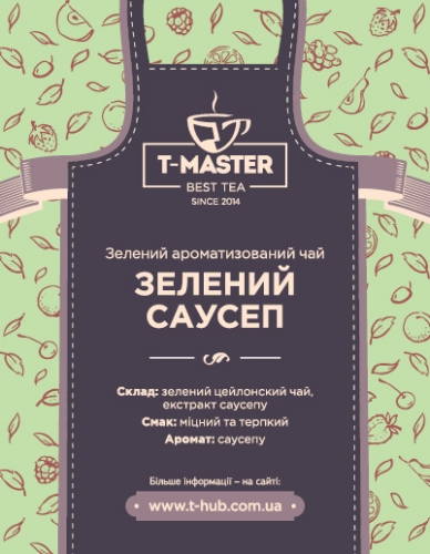 Зеленый саусеп