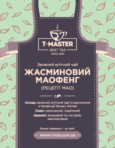 Жасминовый Маофенг (рецепт Мао)