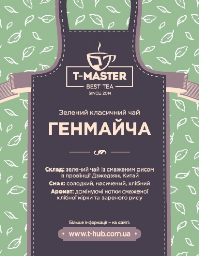 Генмайча