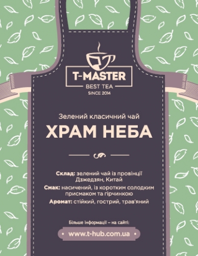 Храм неба