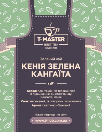 Кения зеленая Кангаита