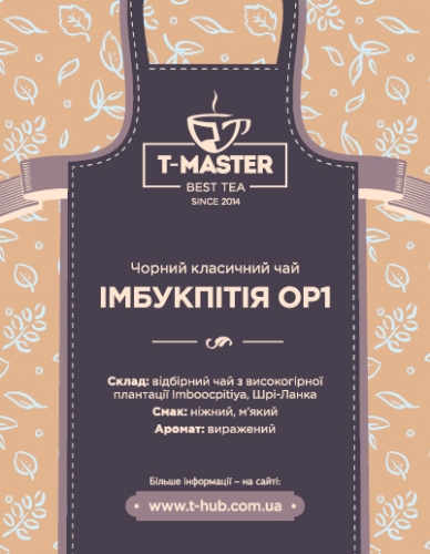 Имбукпития ОР1
