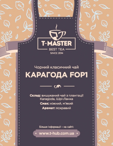 Карагод FOP1