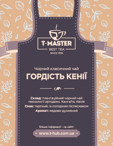 Гордость Кении