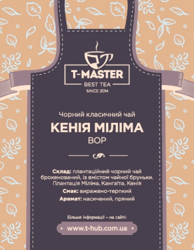 Кения Милима ВОР