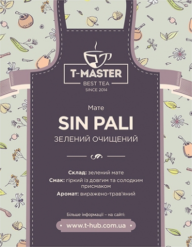 Мате ''Sin Pali'' (очищенный)