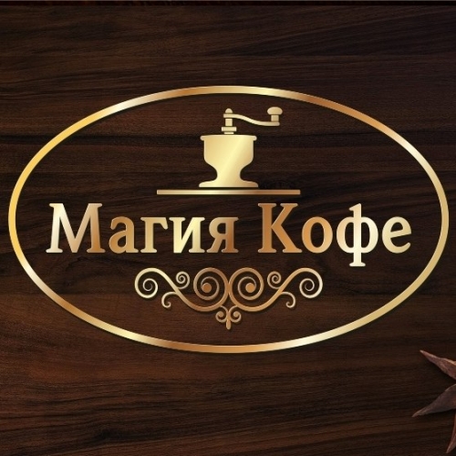 Магическая смесь