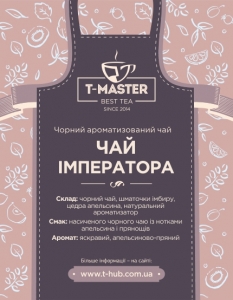 Чай императора classic