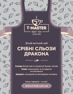 Серебряные слезы дракона