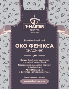 Глаз феникса (жаcмин)