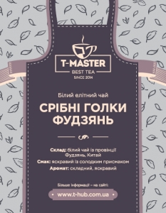 Серебряные иглы Фудзянь