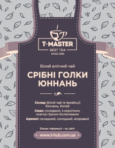 Серебряные иглы Юннань