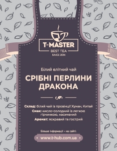 Серебряные жемчужины дракона