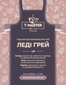 Леди Грей