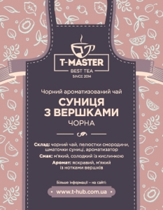 Земляника со сливками черная