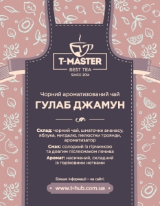 Гулаб Джамуна