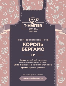 Король Бергамо