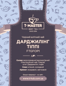 Дарджилинг Типпи FTGFOP1