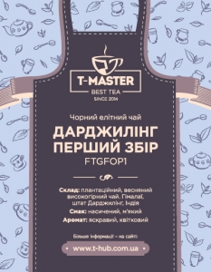 Дарджилинг Первый сбор FTGFOP1