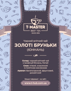 Золотые почки (Юннань)
