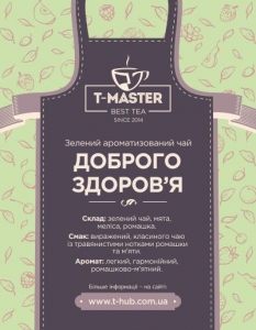 Хорошего здоровья