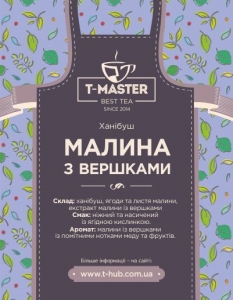 Малина со сливками